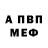 Amphetamine Розовый hell send