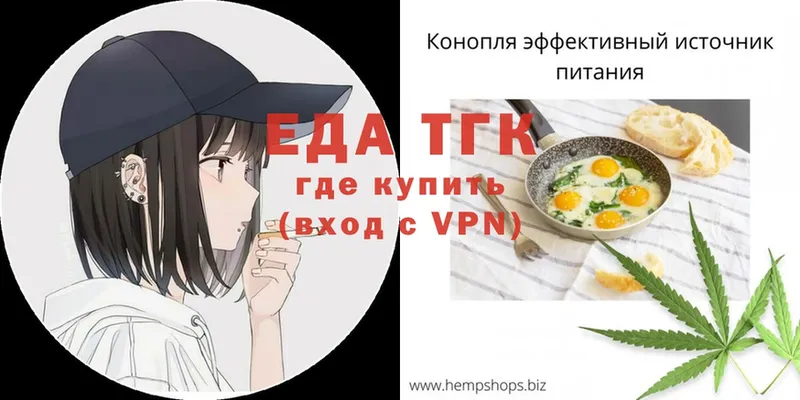 Еда ТГК конопля  Калининец 