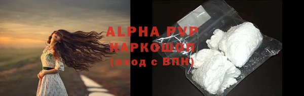 ALPHA PVP Вяземский