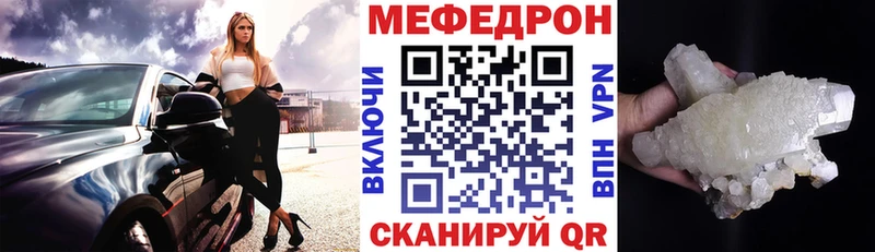 хочу   Калининец  Мефедрон mephedrone 