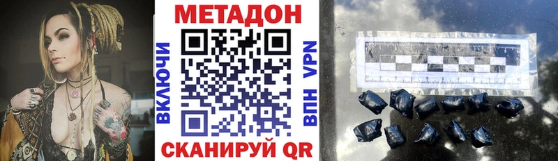 МЕТАДОН кристалл Калининец